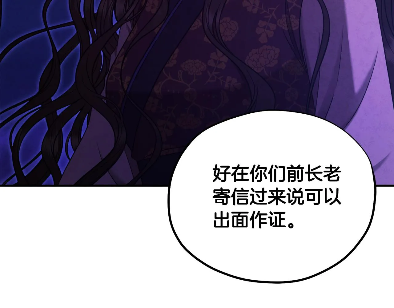第二季完结篇 行刺 第119页