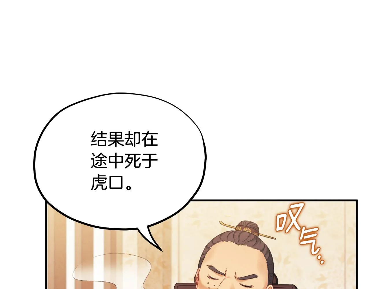 第二季完结篇 行刺 第120页