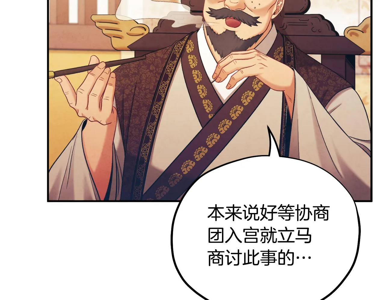第二季完结篇 行刺 第121页
