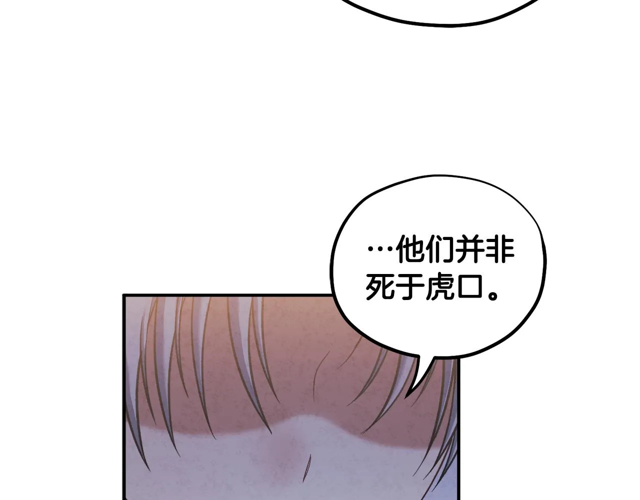 第二季完结篇 行刺 第122页