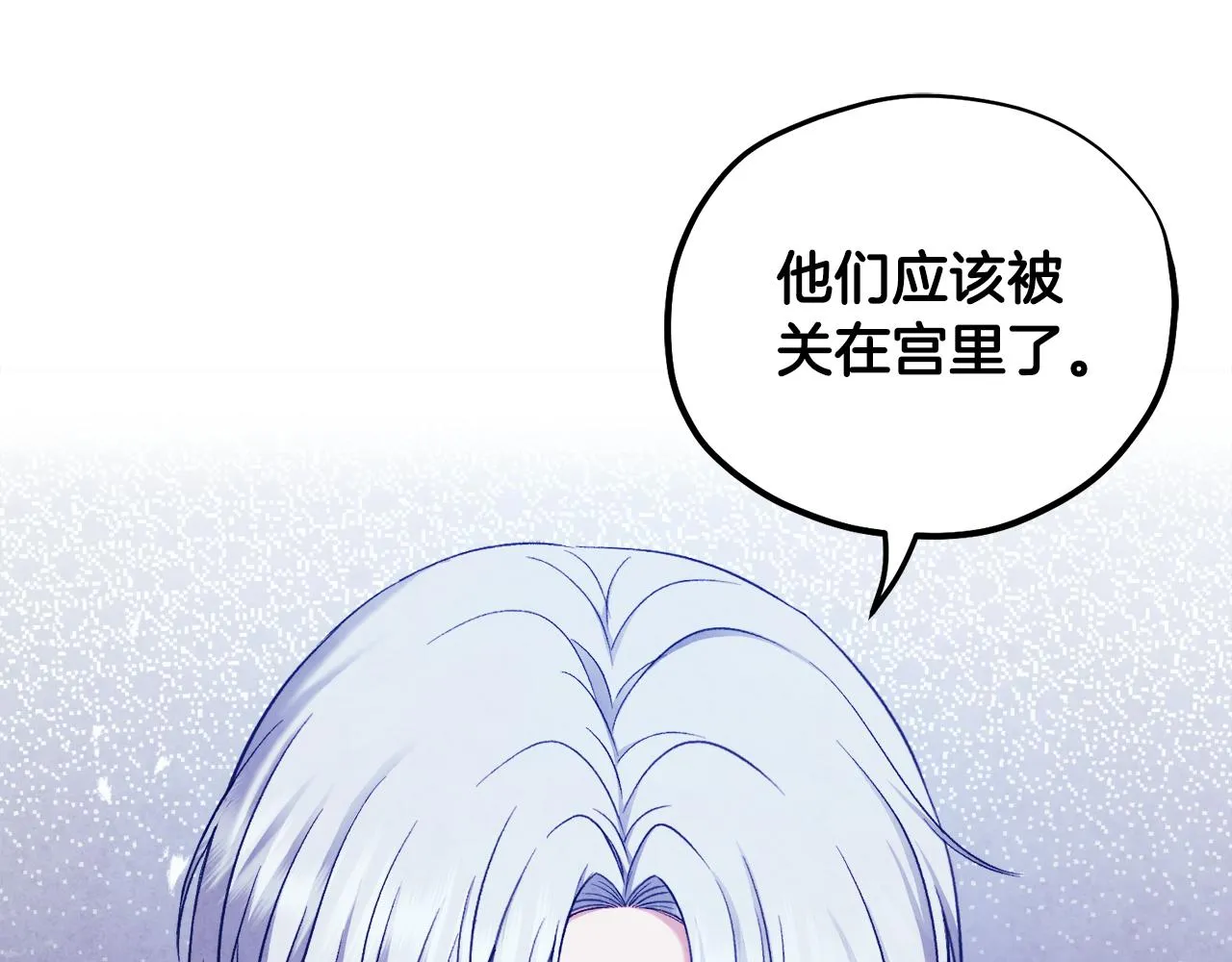第二季完结篇 行刺 第127页
