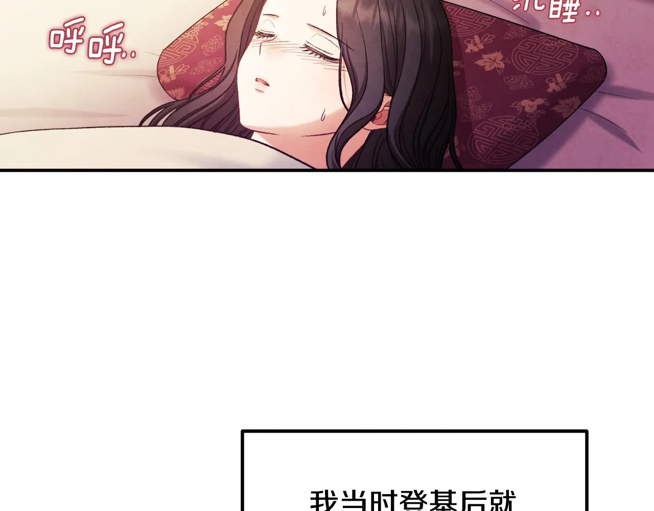 第二季完结篇 行刺 第134页