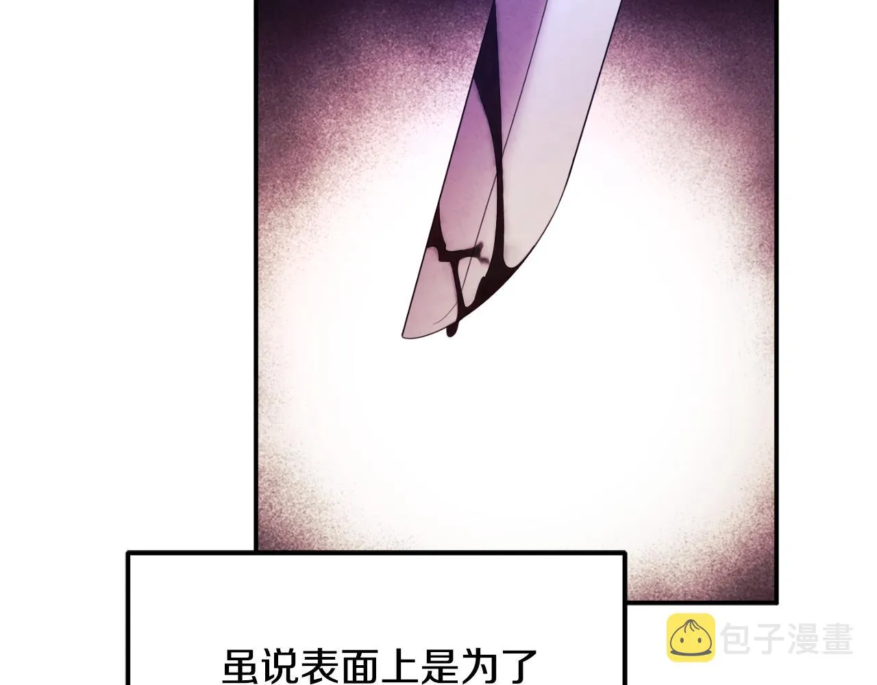 第二季完结篇 行刺 第137页