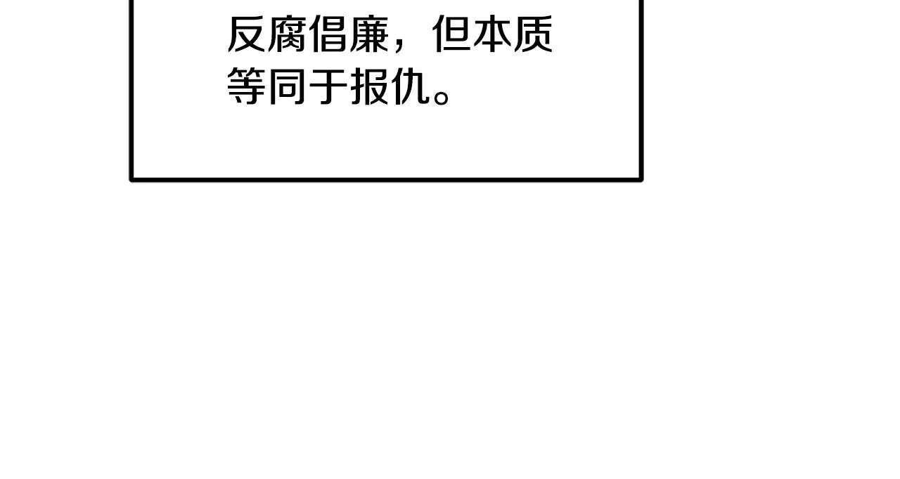 第二季完结篇 行刺 第138页