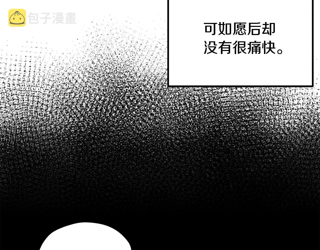 第二季完结篇 行刺 第140页