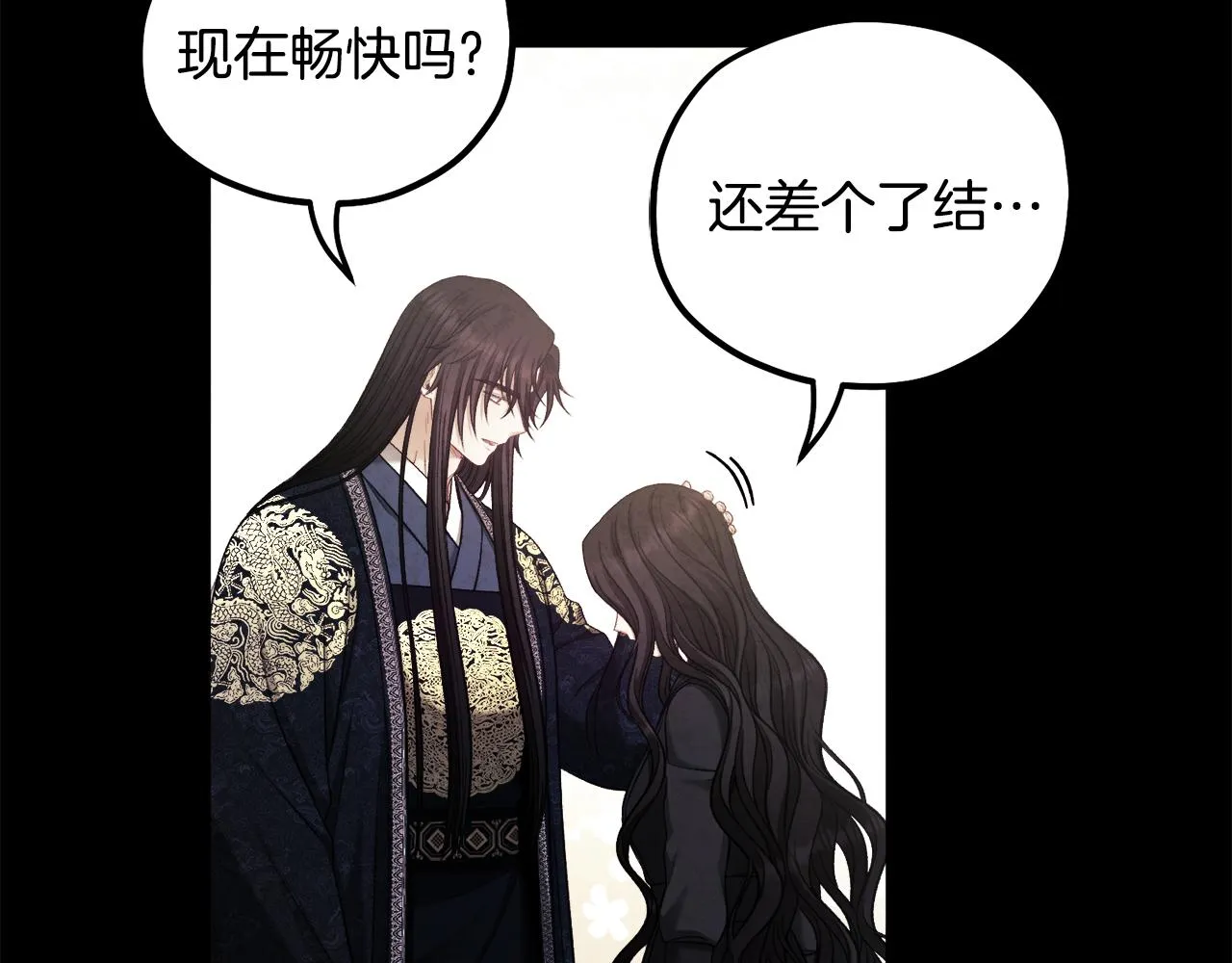 第二季完结篇 行刺 第141页