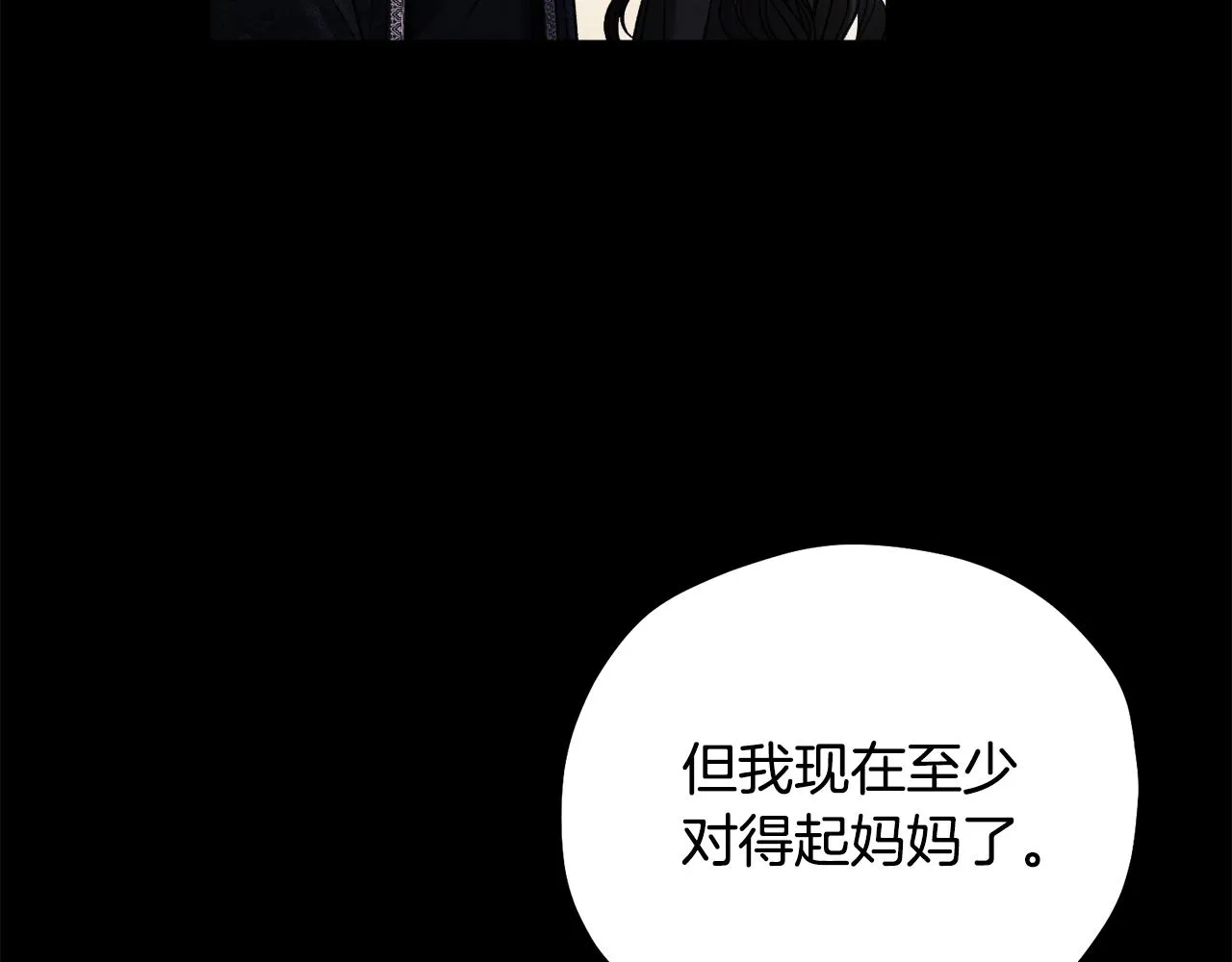 第二季完结篇 行刺 第142页
