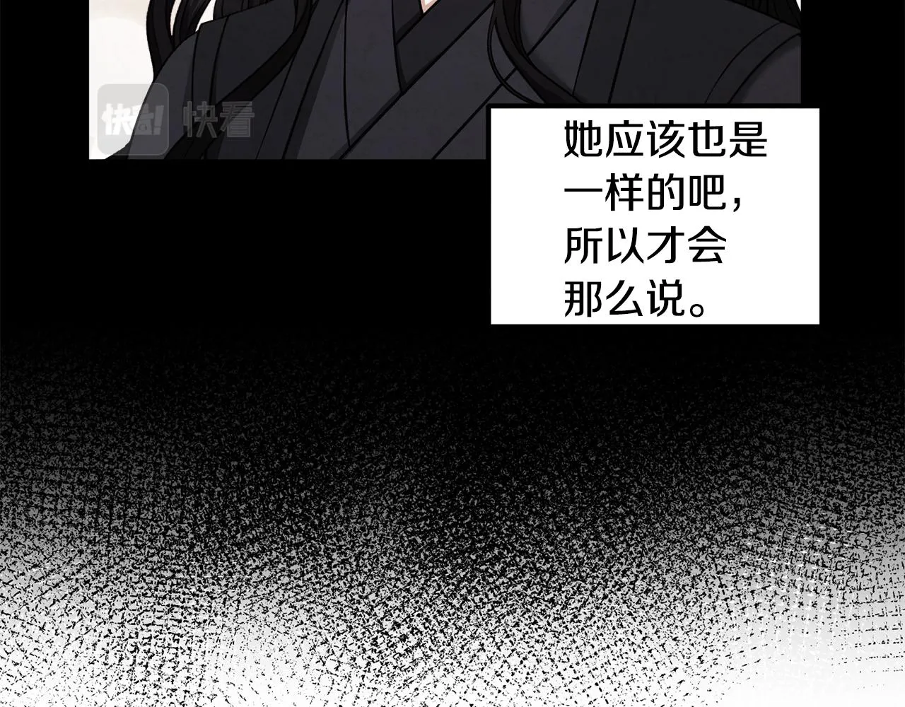 第二季完结篇 行刺 第144页