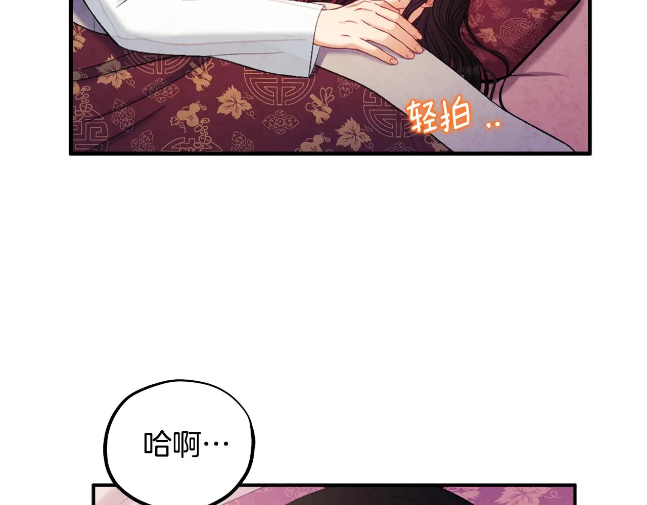 第二季完结篇 行刺 第146页