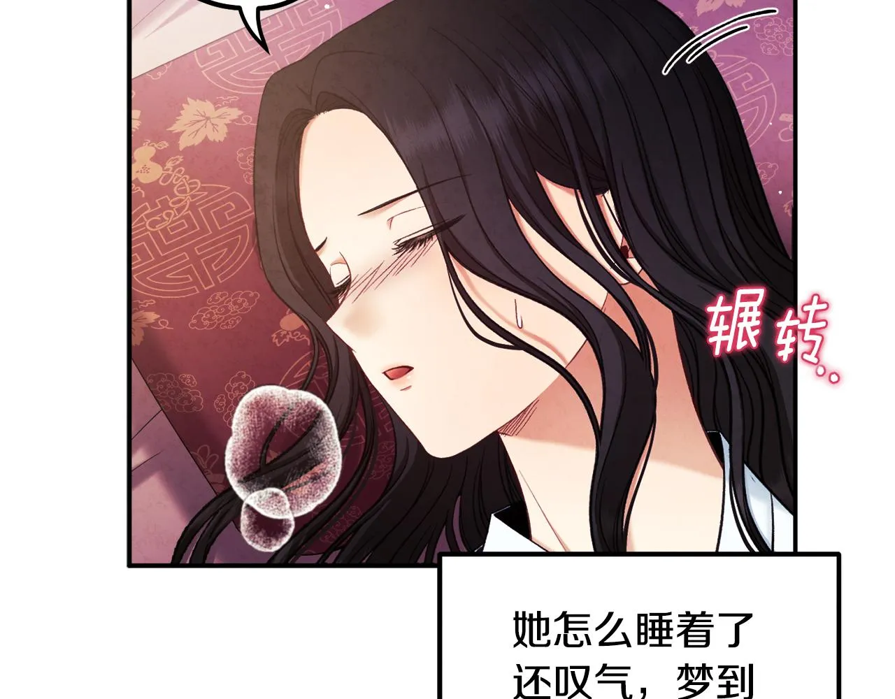 第二季完结篇 行刺 第147页
