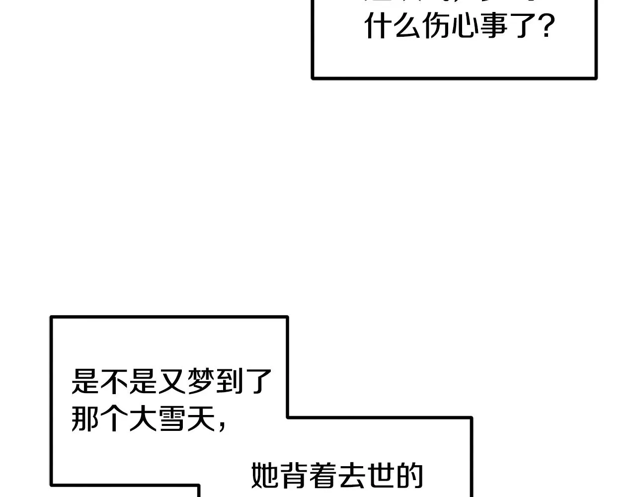 第二季完结篇 行刺 第148页