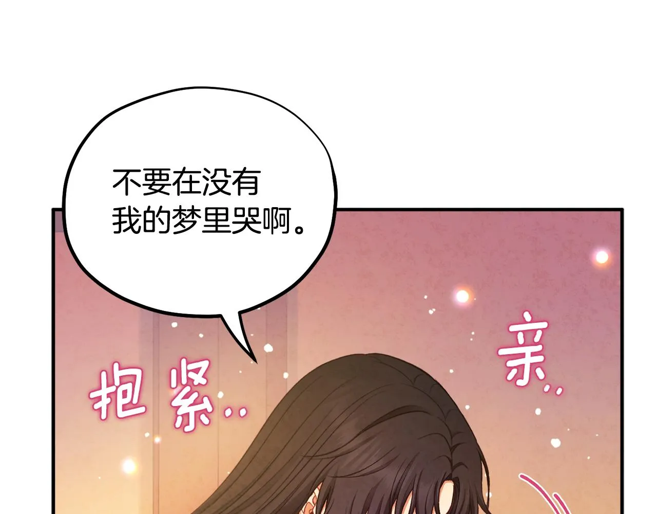 第二季完结篇 行刺 第153页
