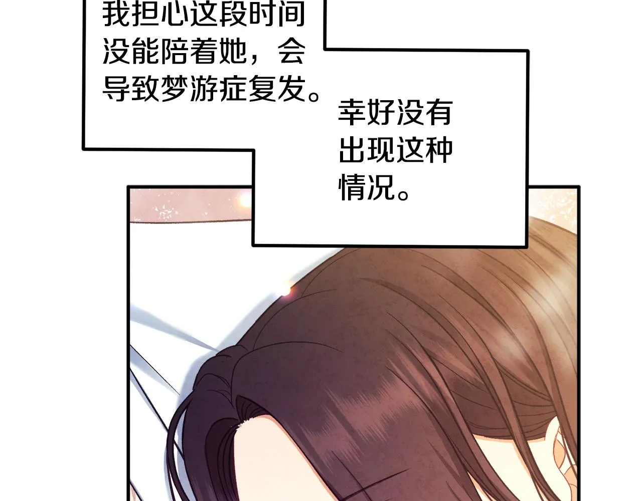 第二季完结篇 行刺 第156页