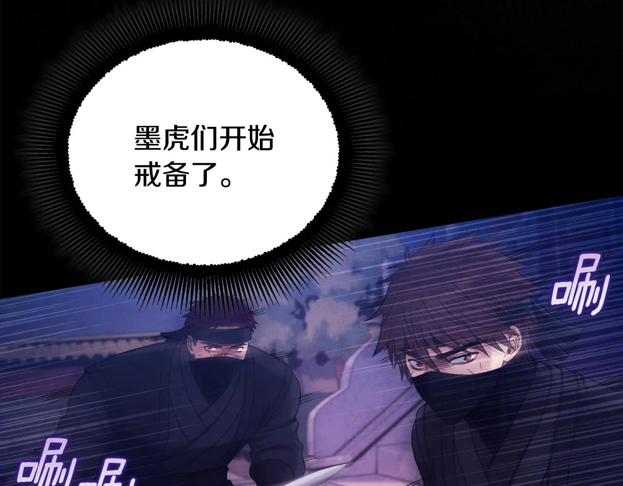 第二季完结篇 行刺 第161页