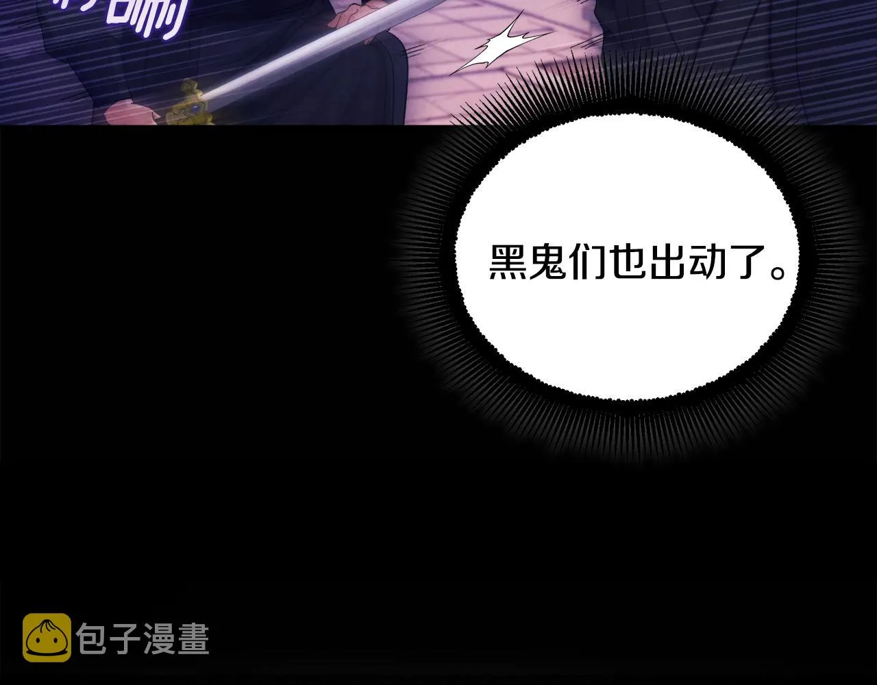 第二季完结篇 行刺 第162页