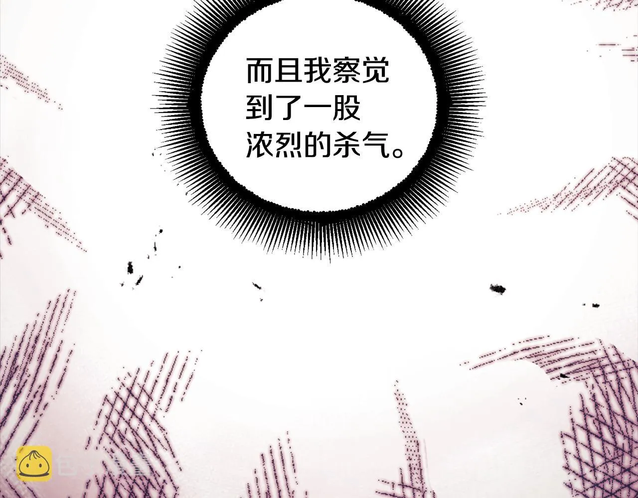 第二季完结篇 行刺 第164页
