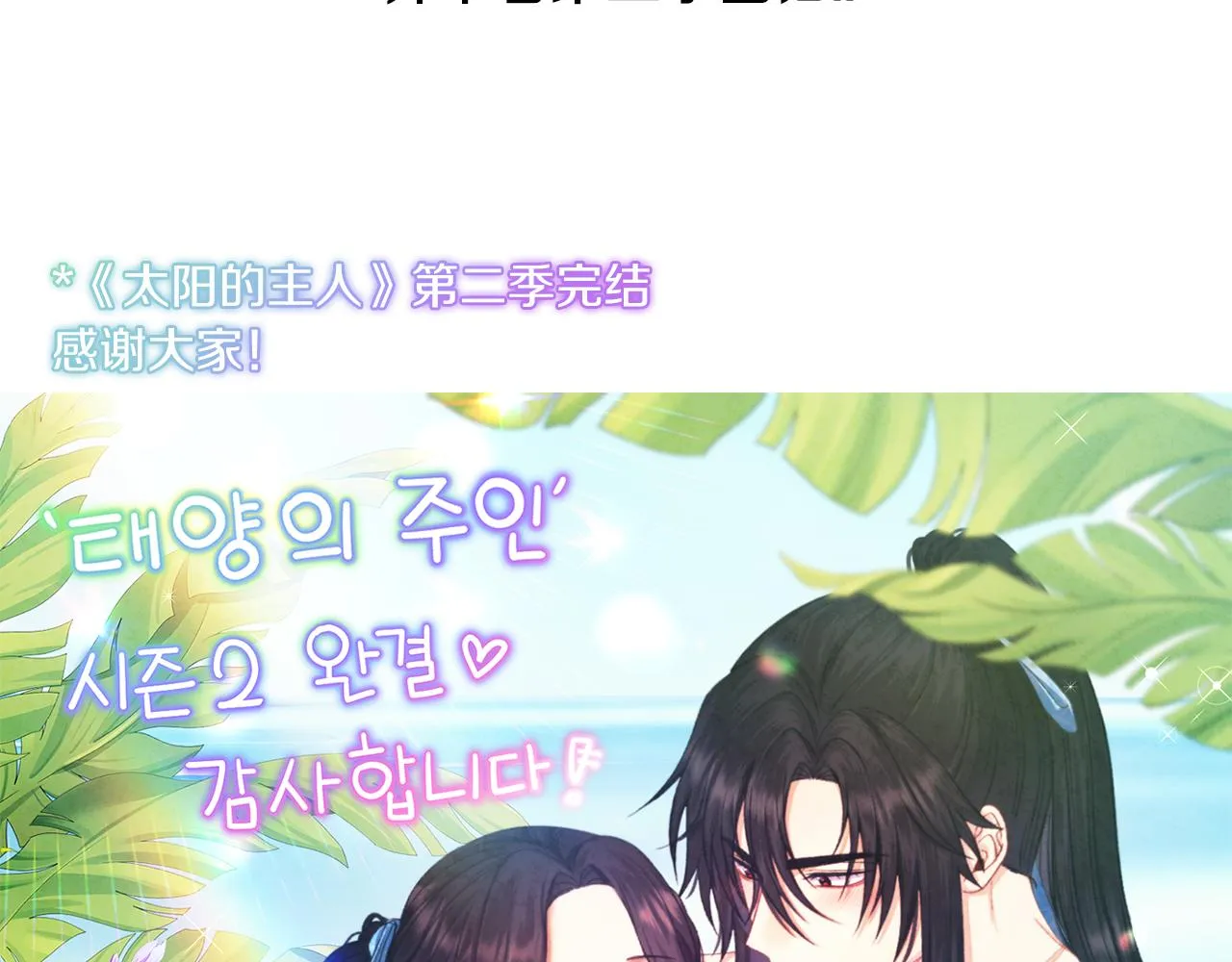 第二季完结篇 行刺 第173页