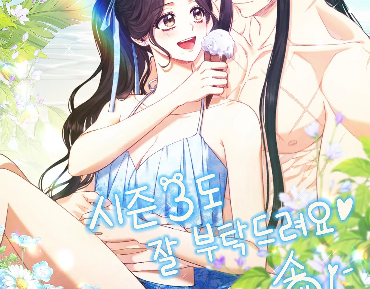 第二季完结篇 行刺 第174页