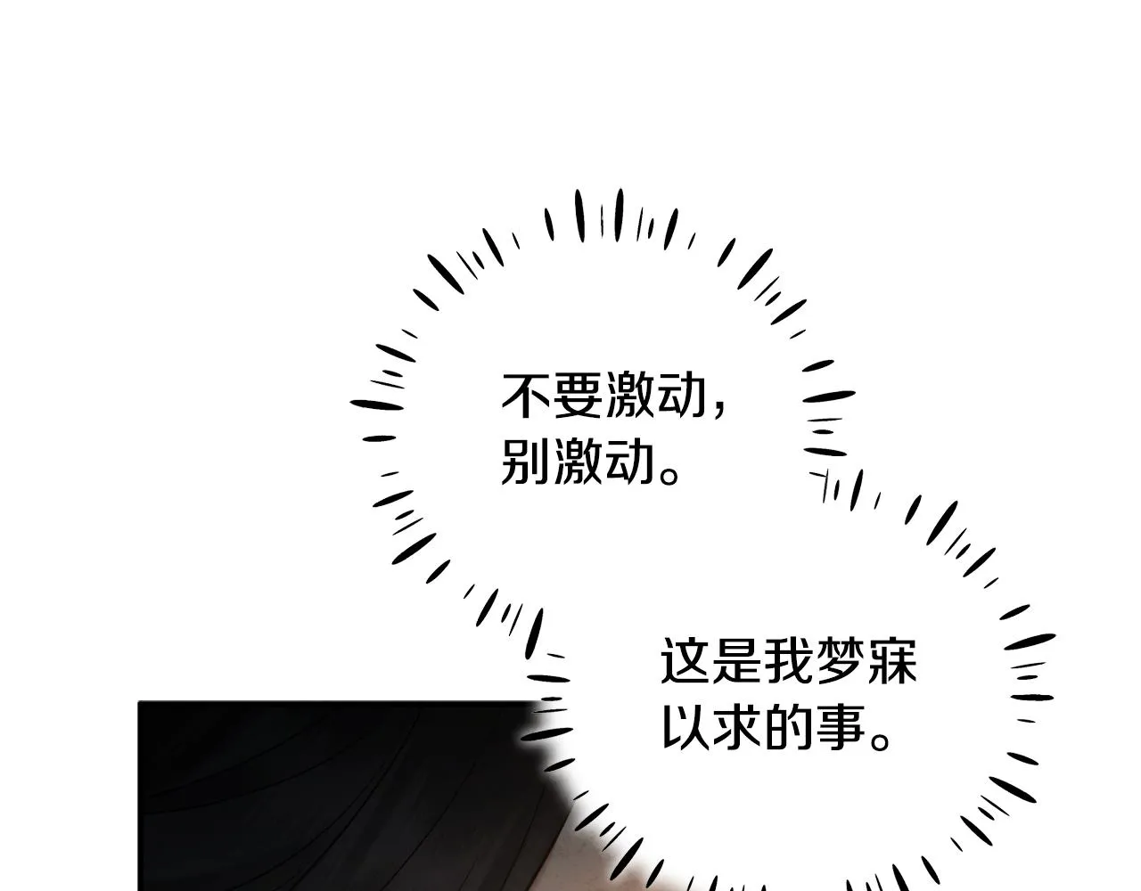 第89话 鼓起勇气 第1页