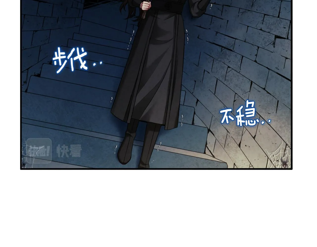 第89话 鼓起勇气 第16页