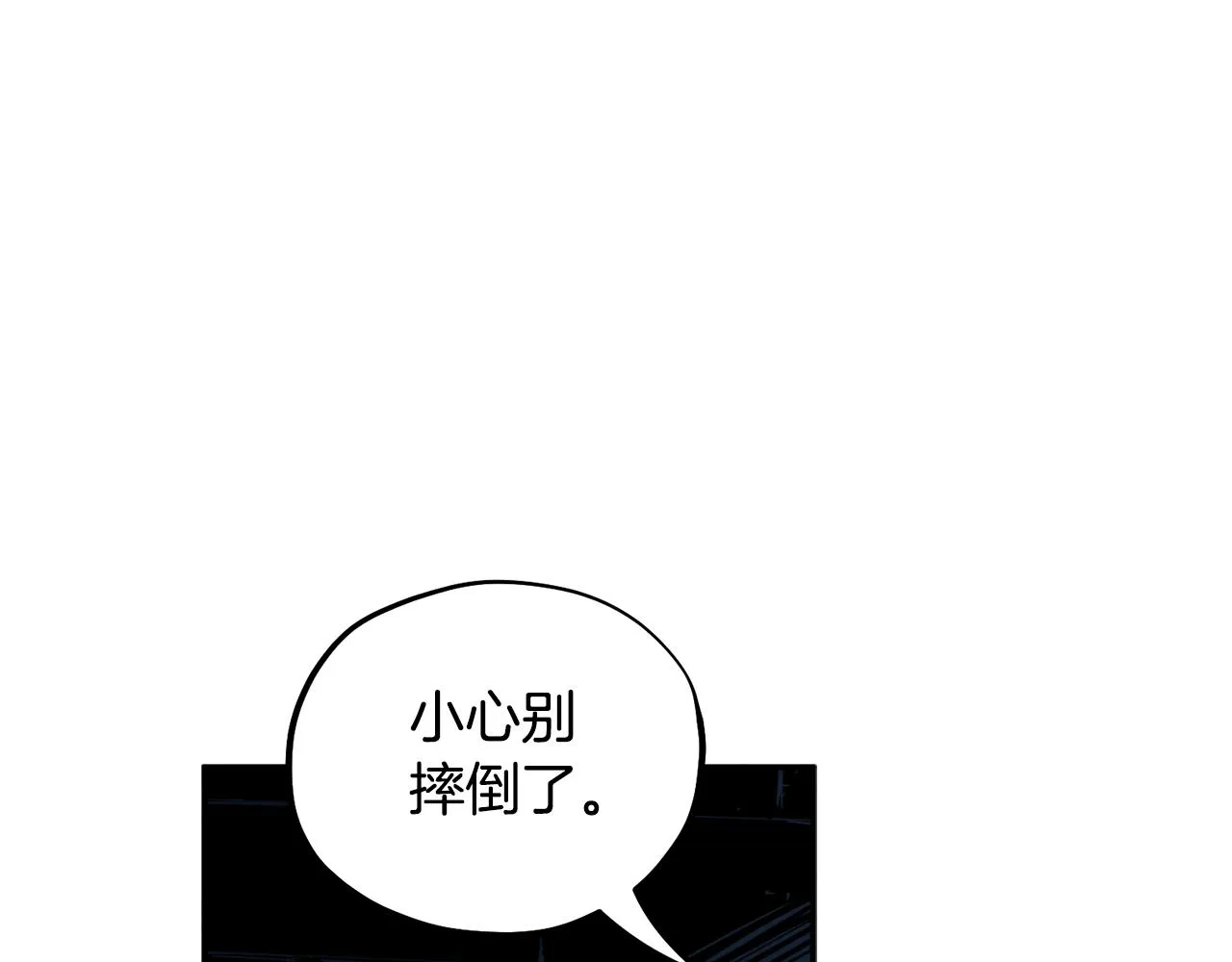第89话 鼓起勇气 第17页