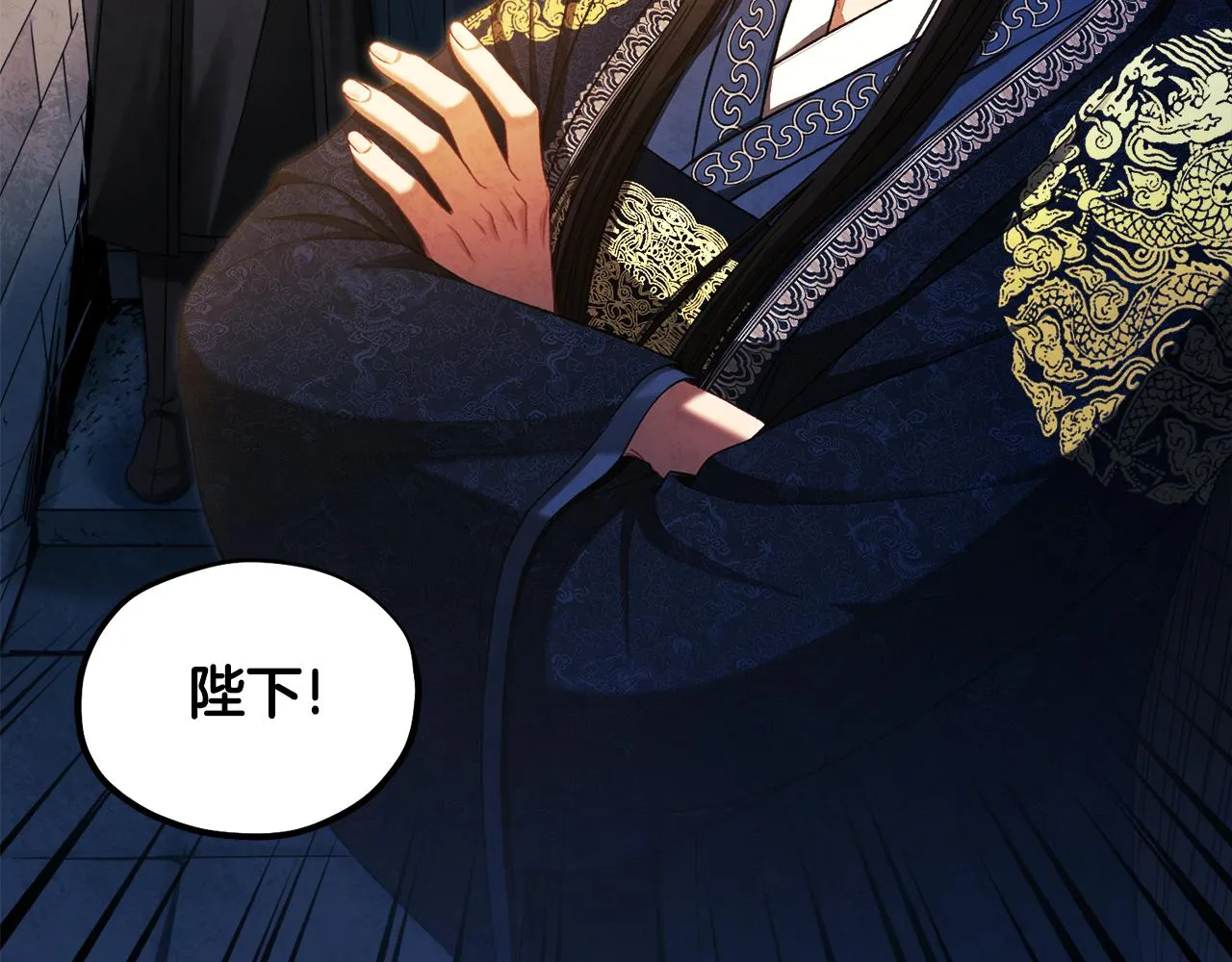 第89话 鼓起勇气 第21页