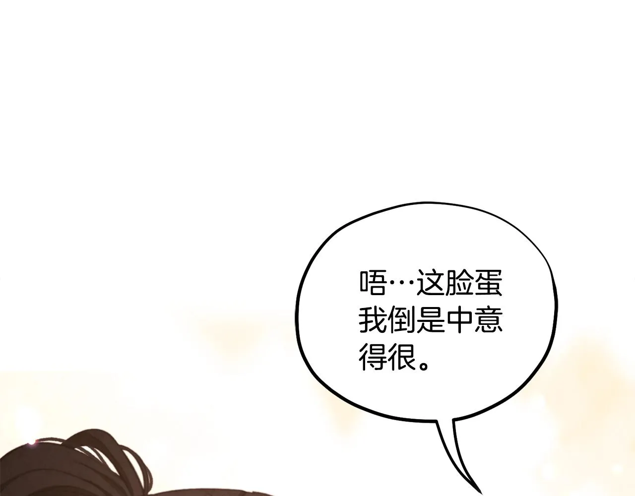 第89话 鼓起勇气 第31页