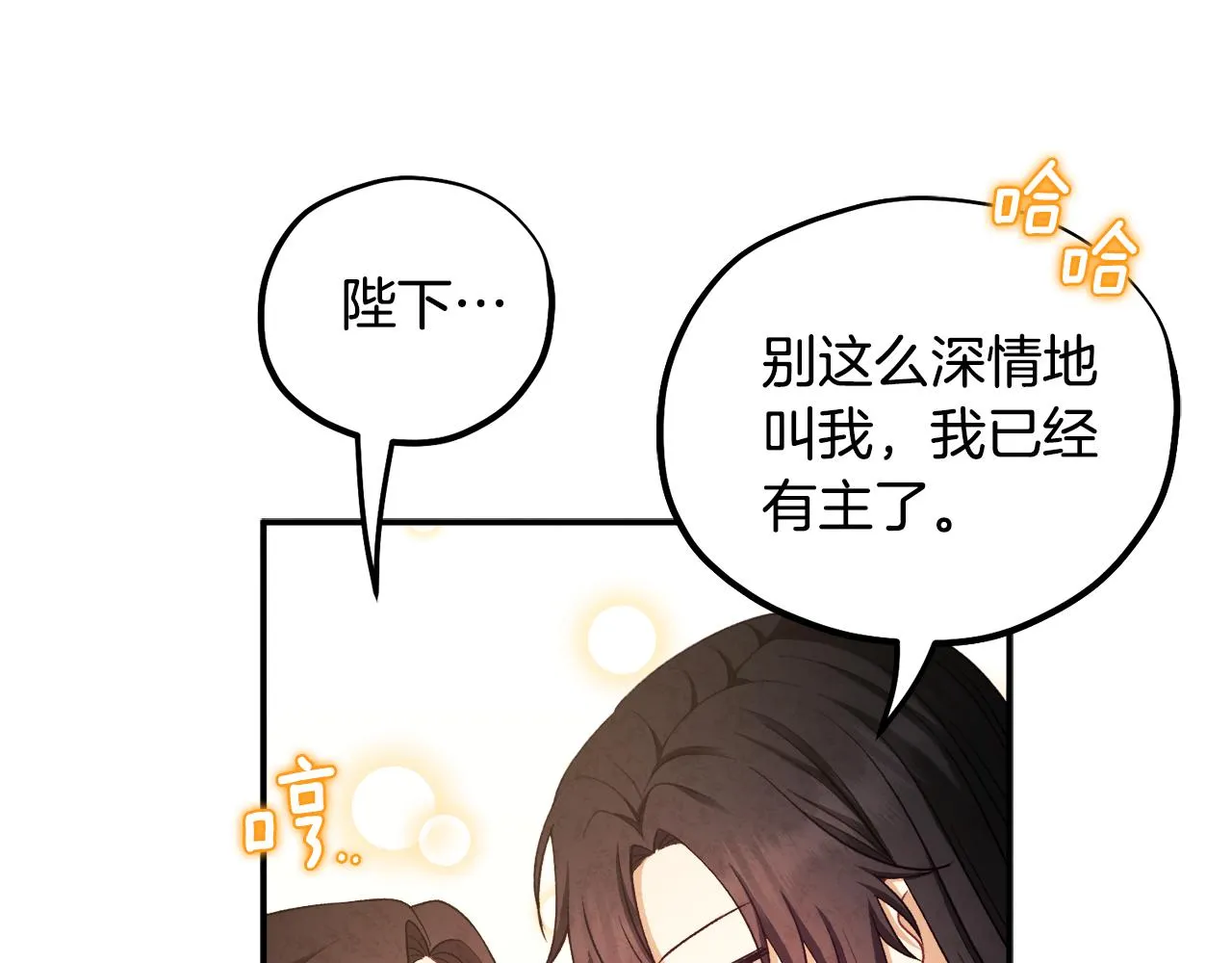 第89话 鼓起勇气 第34页