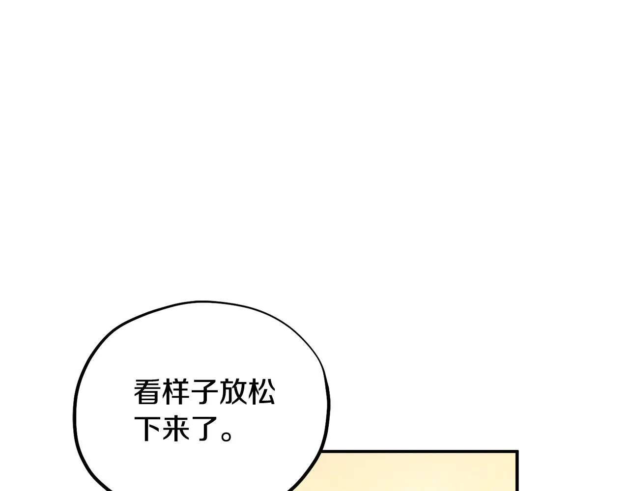第89话 鼓起勇气 第39页