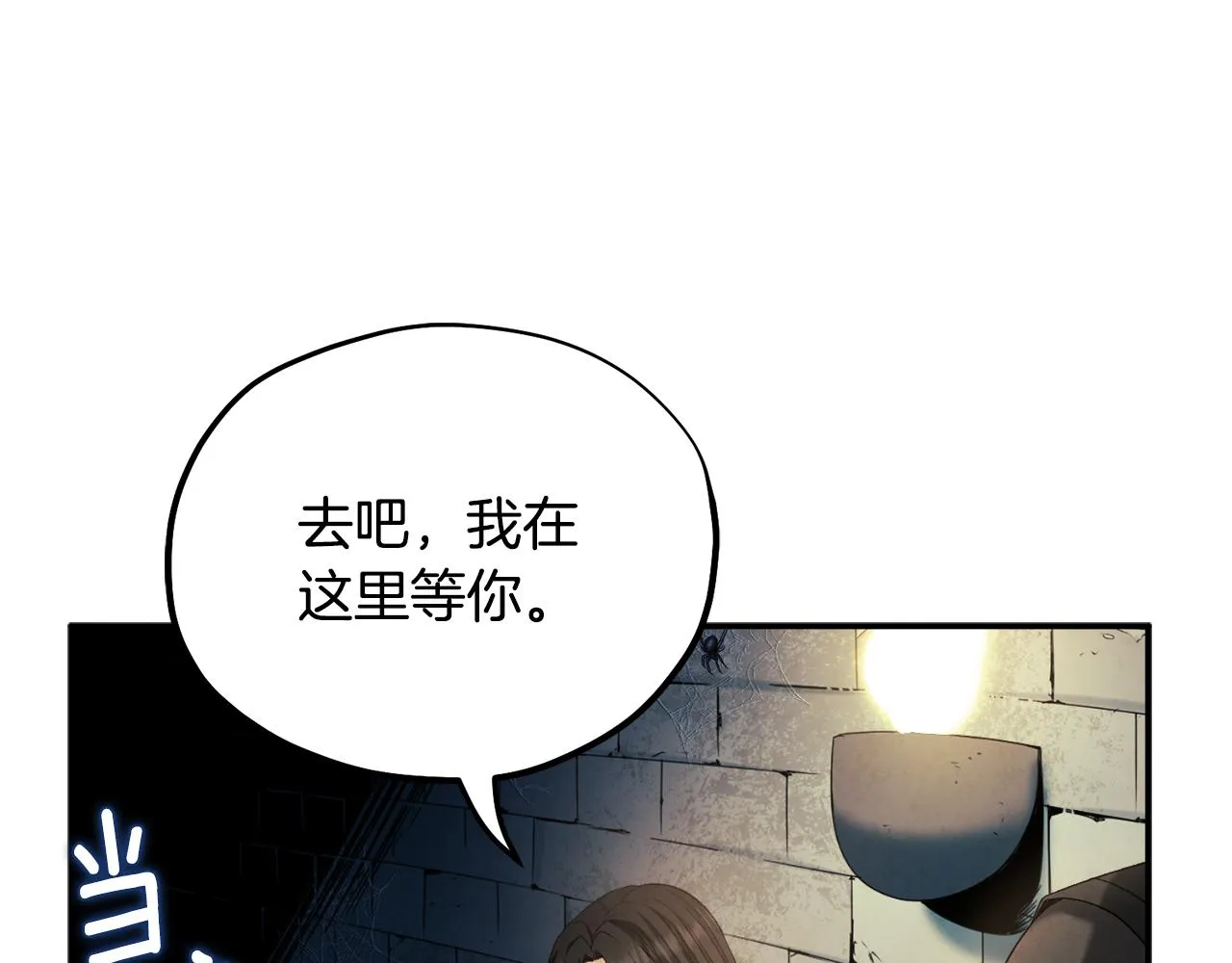 第89话 鼓起勇气 第42页