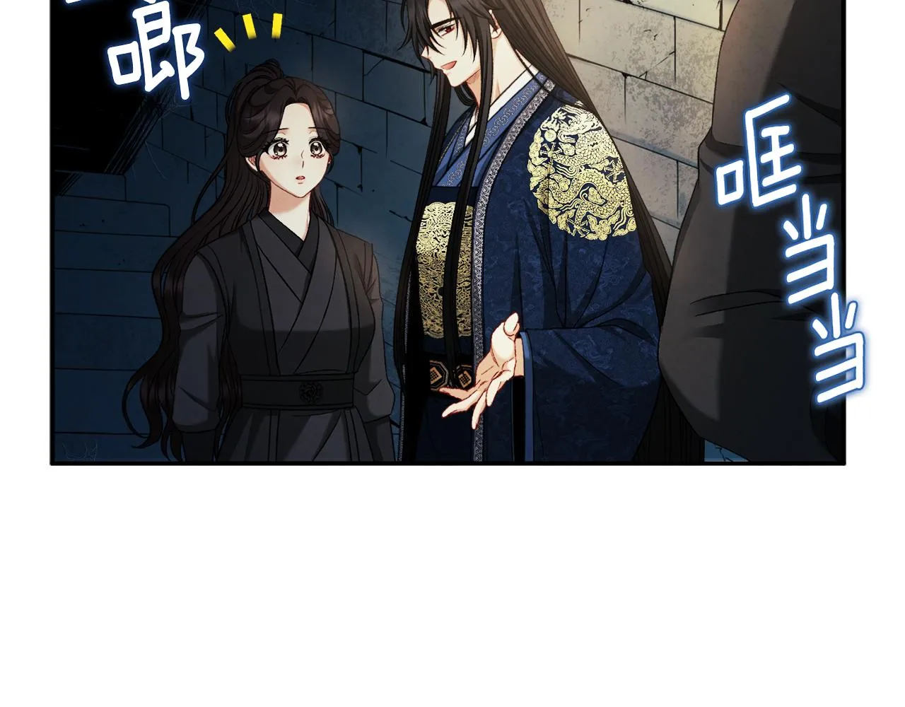 第89话 鼓起勇气 第43页