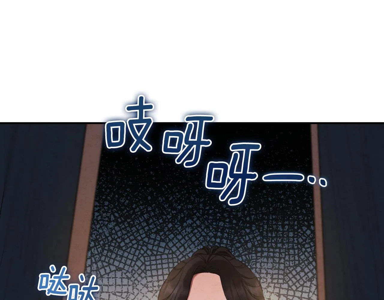 第89话 鼓起勇气 第46页