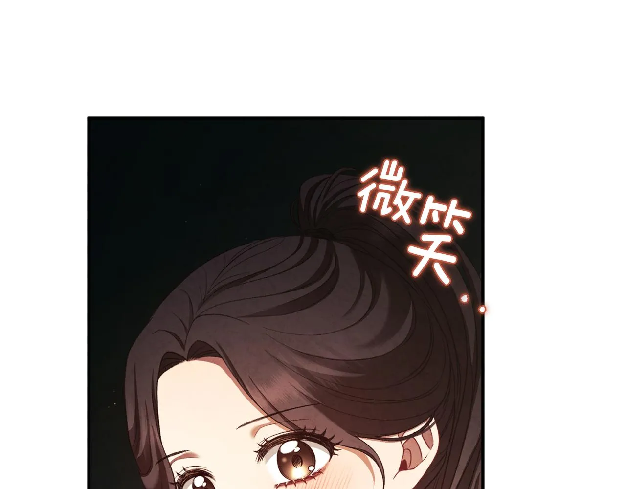 第89话 鼓起勇气 第54页