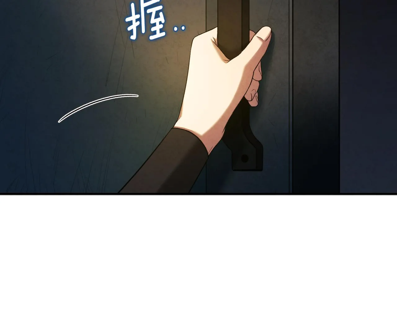 第89话 鼓起勇气 第61页