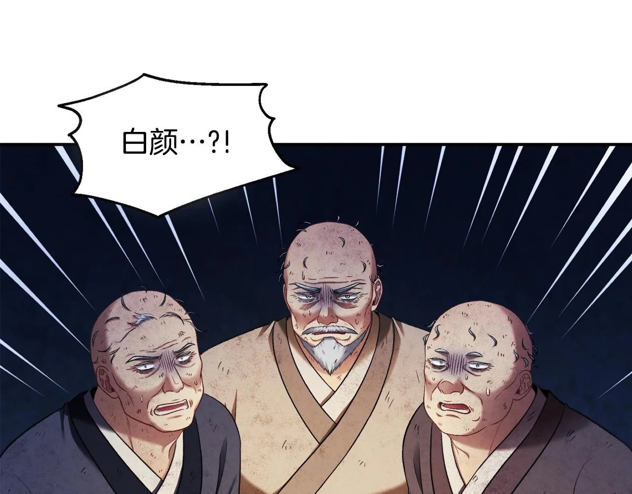 第89话 鼓起勇气 第67页