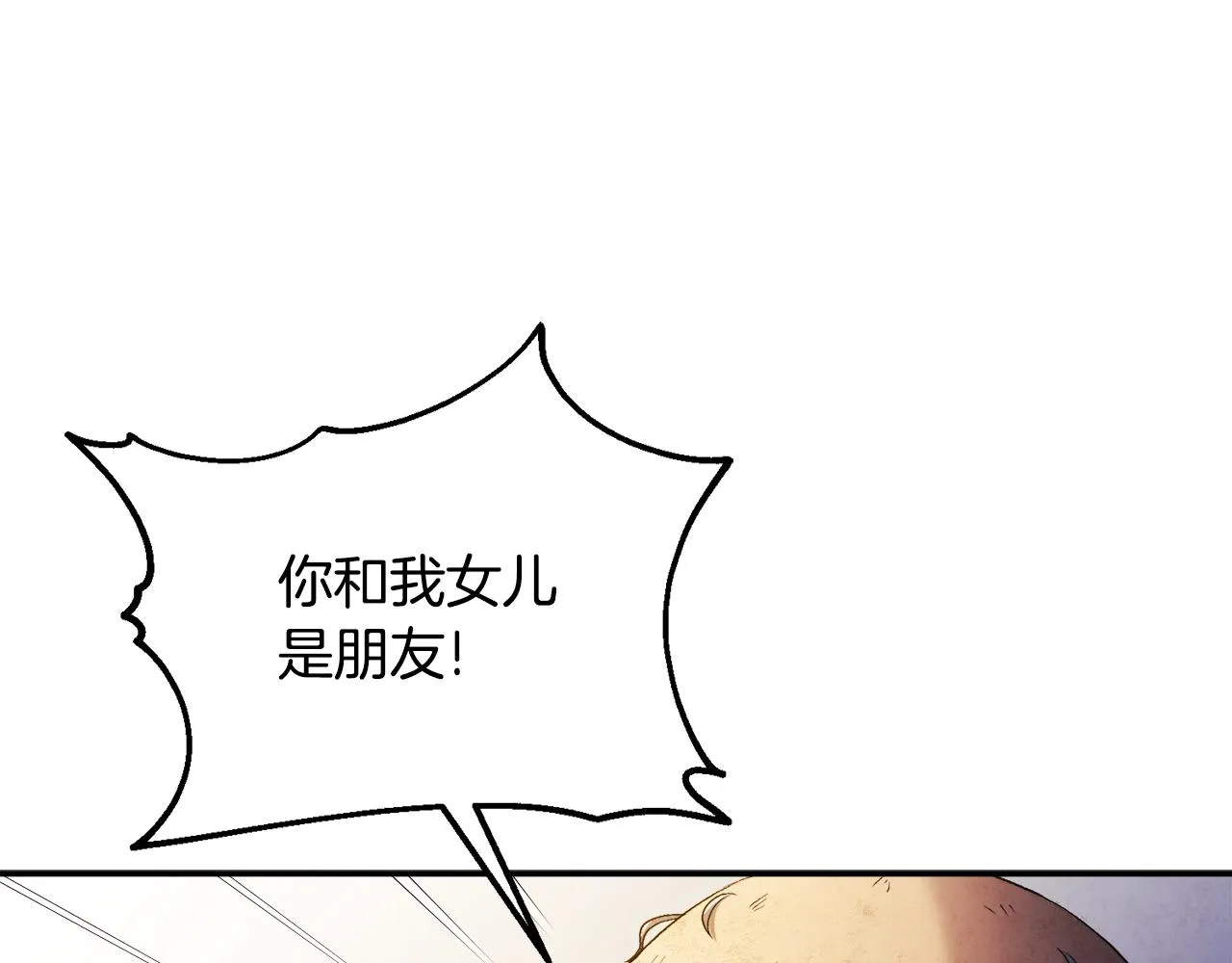 第89话 鼓起勇气 第71页