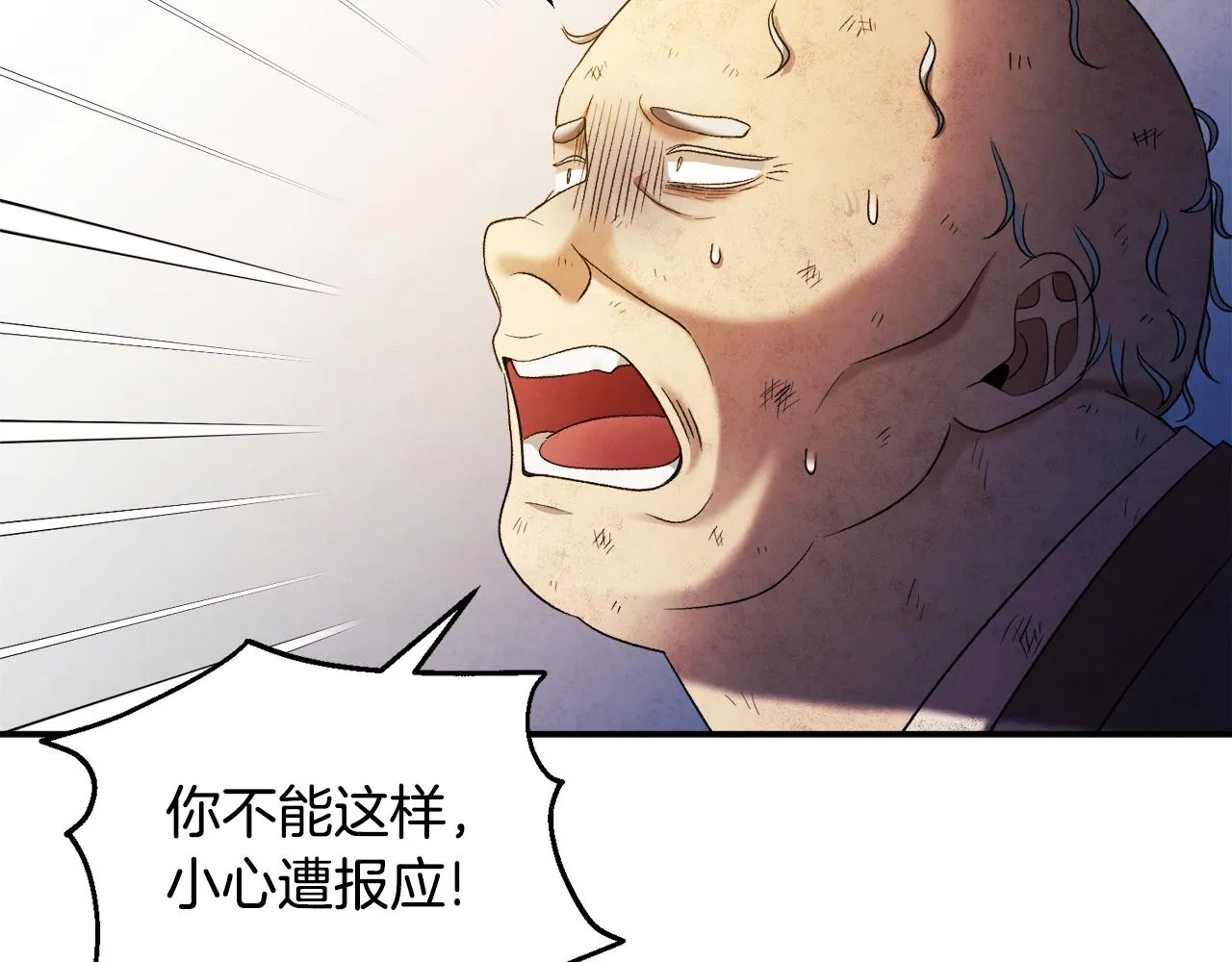 第89话 鼓起勇气 第72页