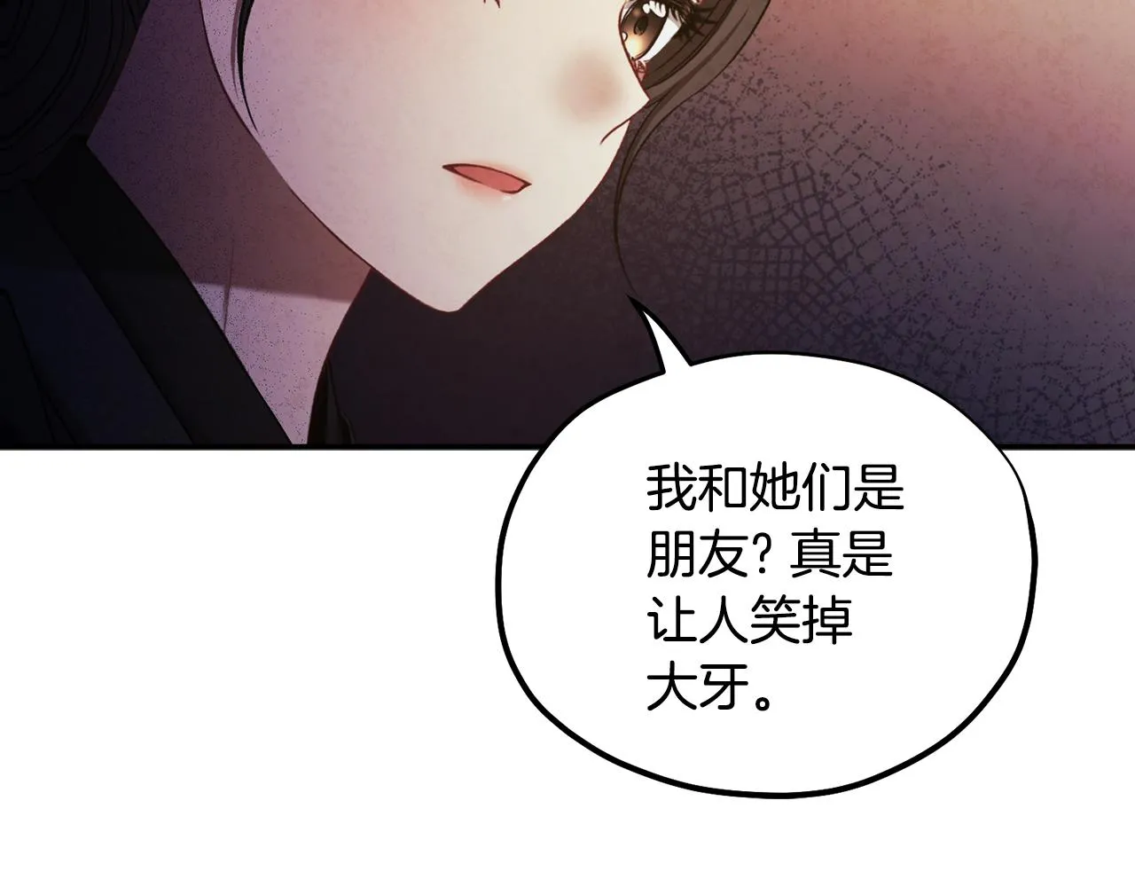 第89话 鼓起勇气 第74页