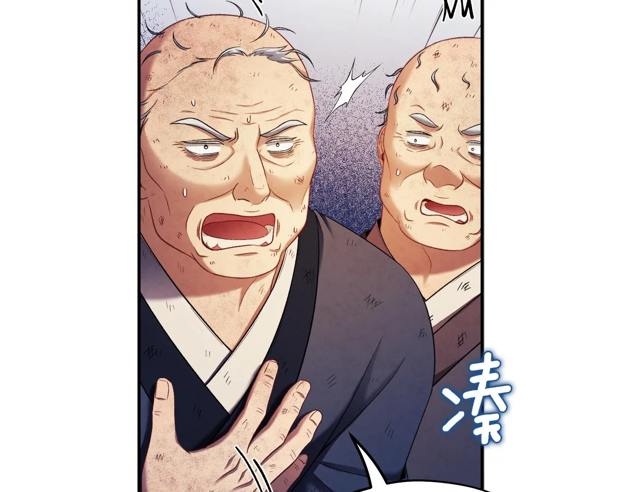 第89话 鼓起勇气 第76页
