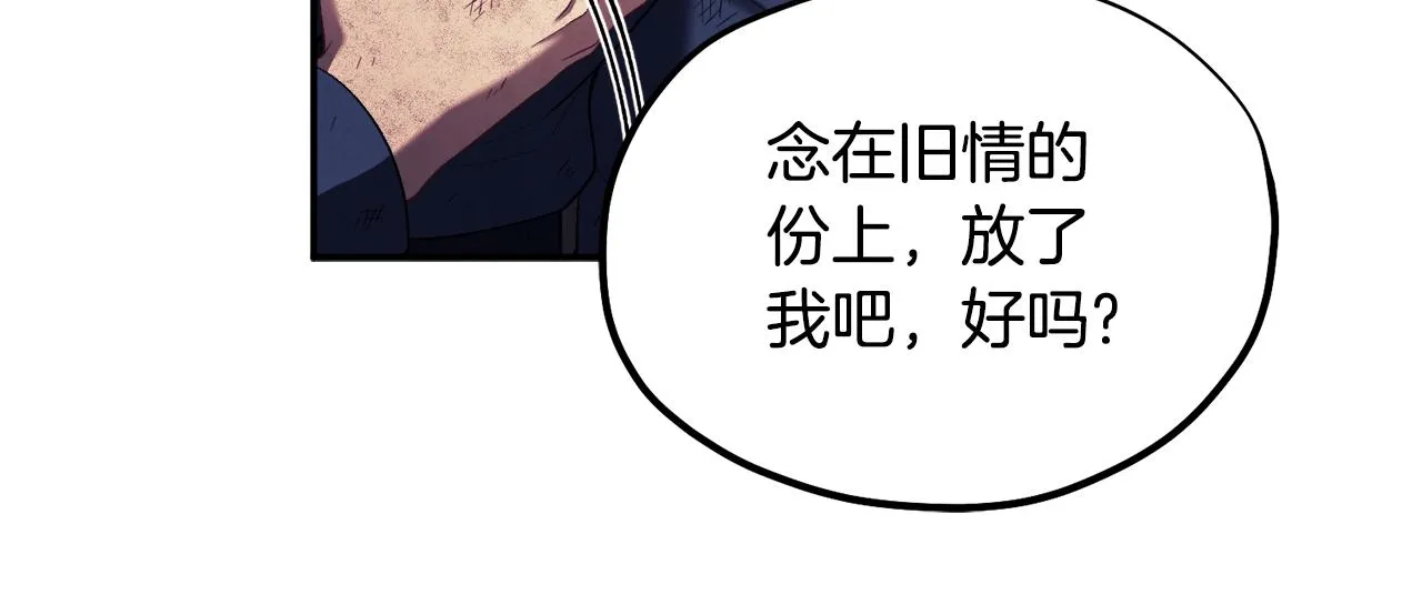 第89话 鼓起勇气 第77页