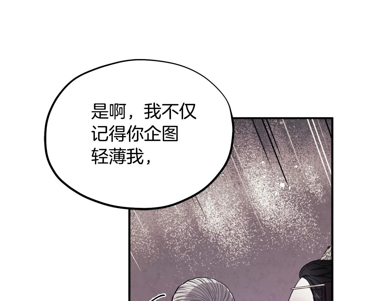 第89话 鼓起勇气 第78页
