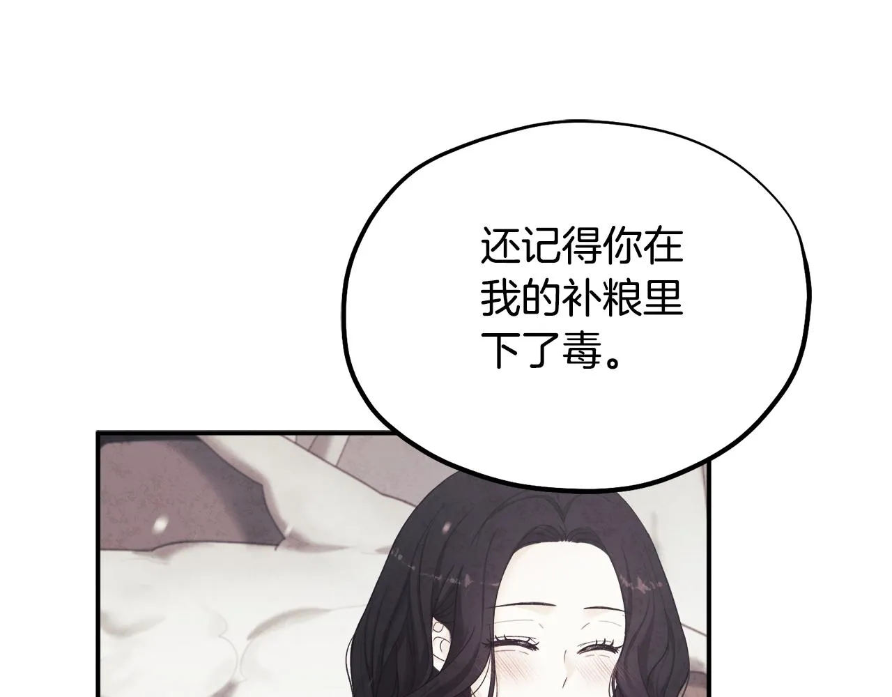 第89话 鼓起勇气 第80页