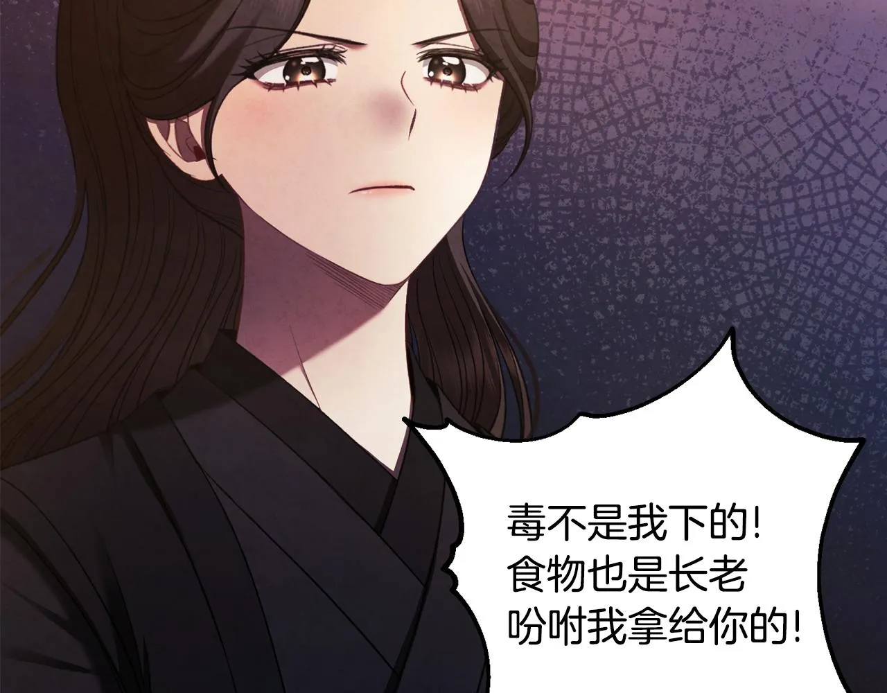 第89话 鼓起勇气 第83页