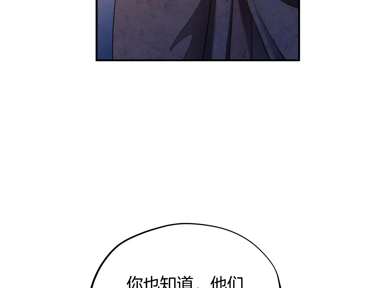 第89话 鼓起勇气 第87页