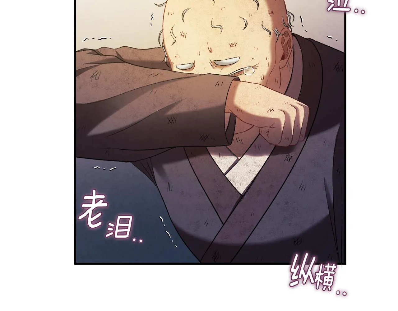 第89话 鼓起勇气 第91页