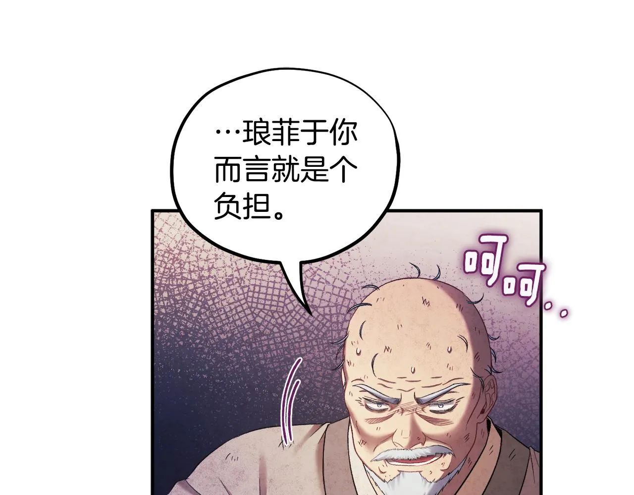 第89话 鼓起勇气 第96页
