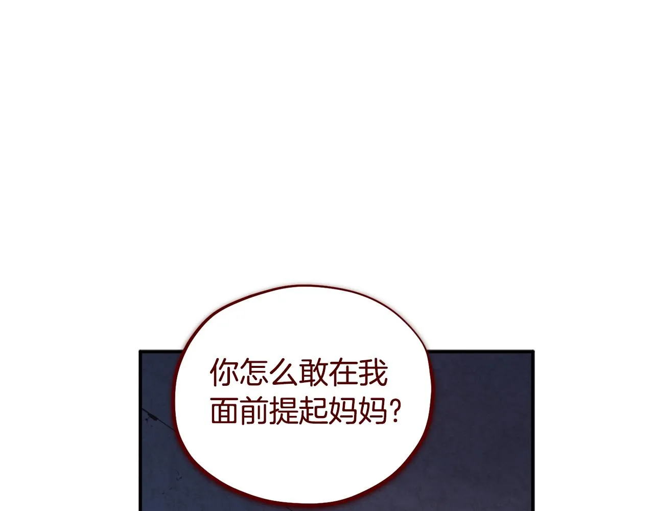 第89话 鼓起勇气 第100页
