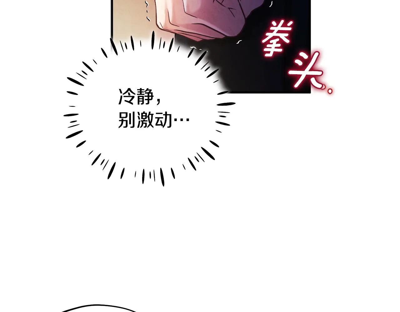 第89话 鼓起勇气 第104页