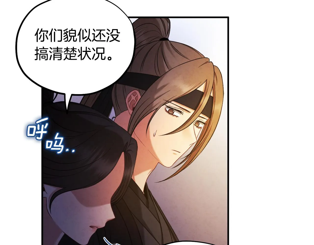 第89话 鼓起勇气 第105页