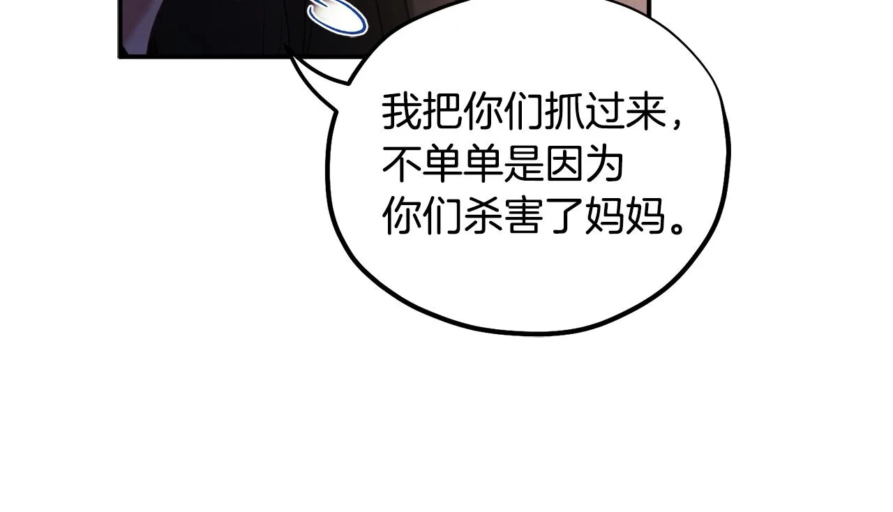 第89话 鼓起勇气 第106页